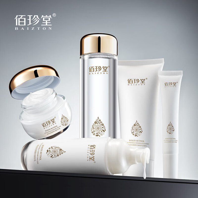 佰珍堂玻色因視黃醇套裝 專業(yè)補水與抗老解決方案