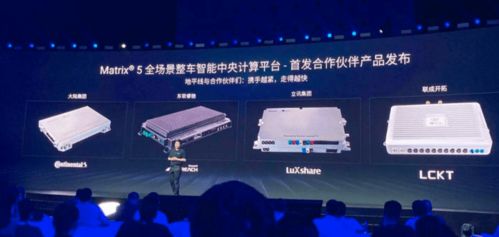 用“芯”為中國自動駕駛打地基 地平線發布征程5及開放網絡技術服務