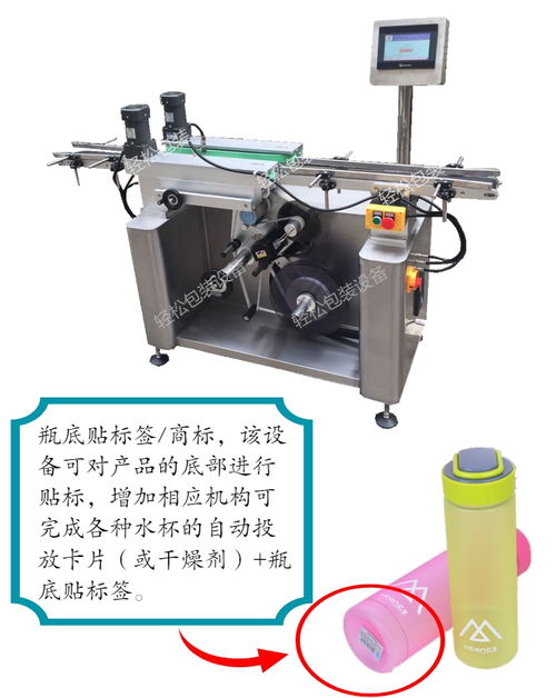 遼寧投卡貼標機 輕松包裝與保溫杯投卡底部貼標機設備廠家的創新貼標機械