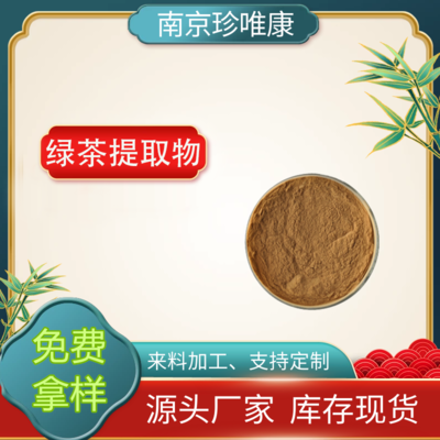 植物提取物在食品代加工中的應(yīng)用與優(yōu)勢