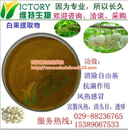 天然賦能，智慧萃取——西安維特生物科技有限責任公司的植物提取物OEM代加工服務解析
